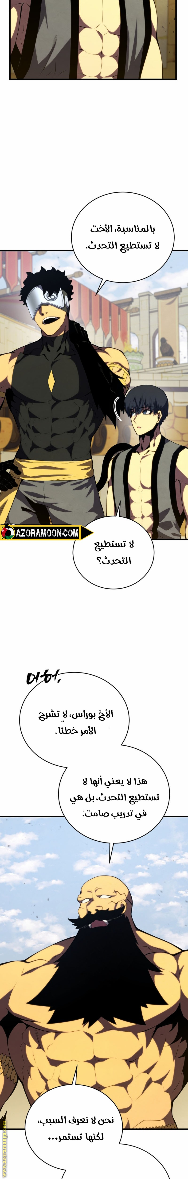 Read Swordmaster’s Youngest Son AR Manga Online