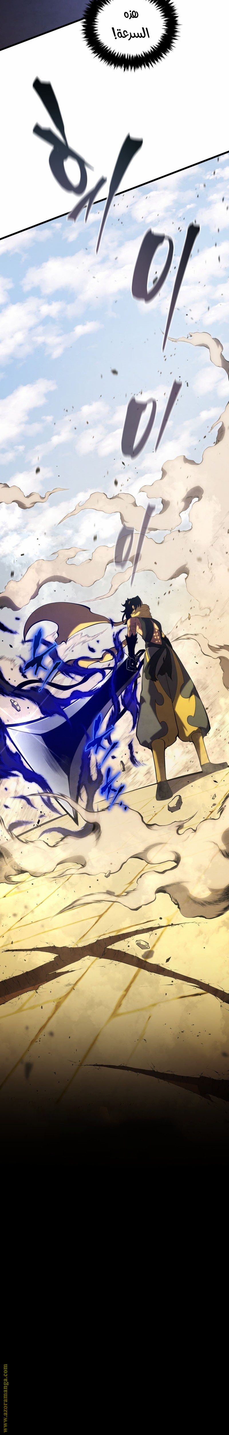 Read Swordmaster’s Youngest Son AR Manga Online