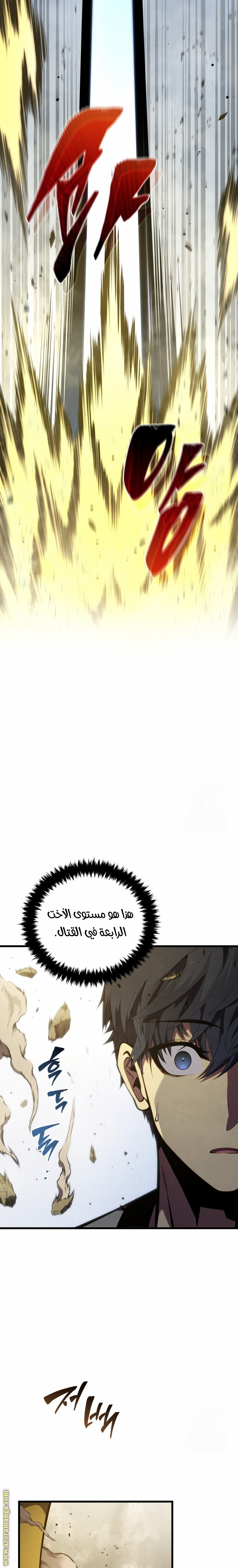 Read Swordmaster’s Youngest Son AR Manga Online