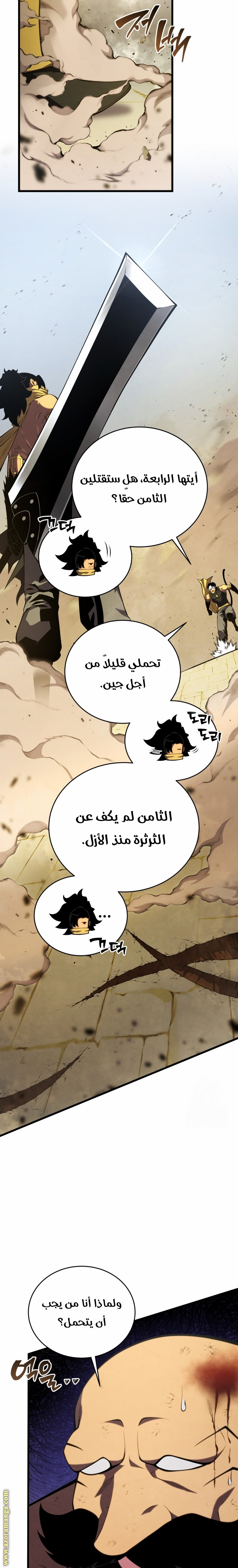 Read Swordmaster’s Youngest Son AR Manga Online