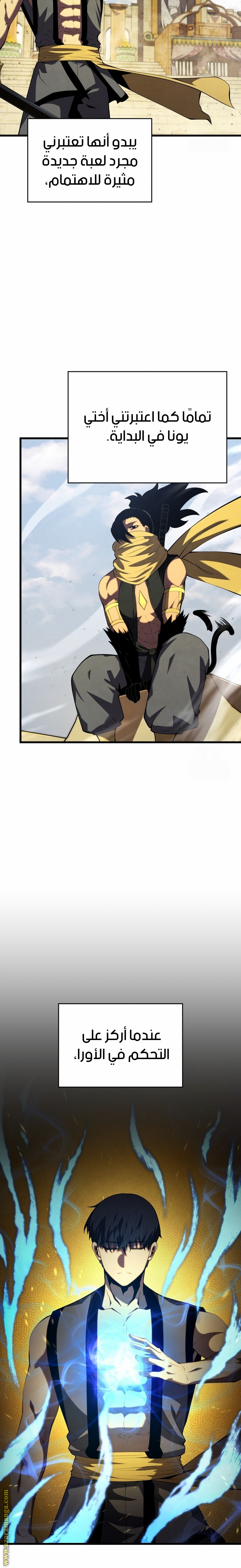 Read Swordmaster’s Youngest Son AR Manga Online