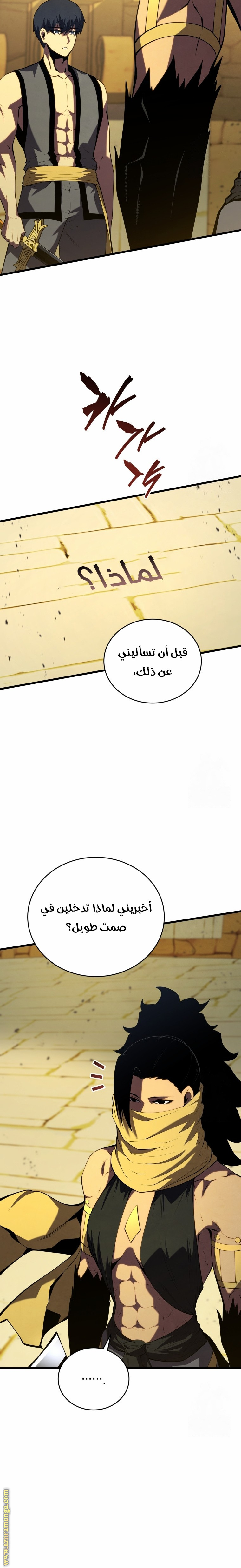 Read Swordmaster’s Youngest Son AR Manga Online