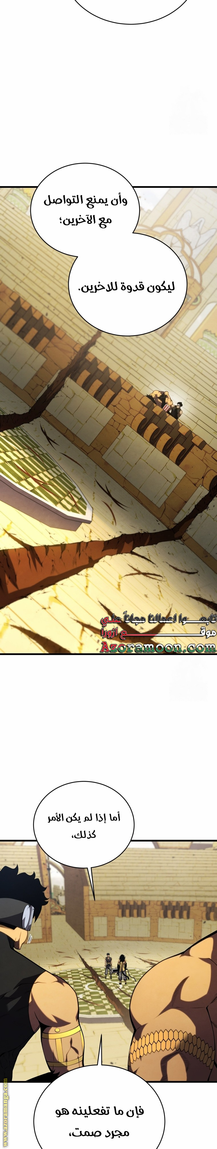 Read Swordmaster’s Youngest Son AR Manga Online