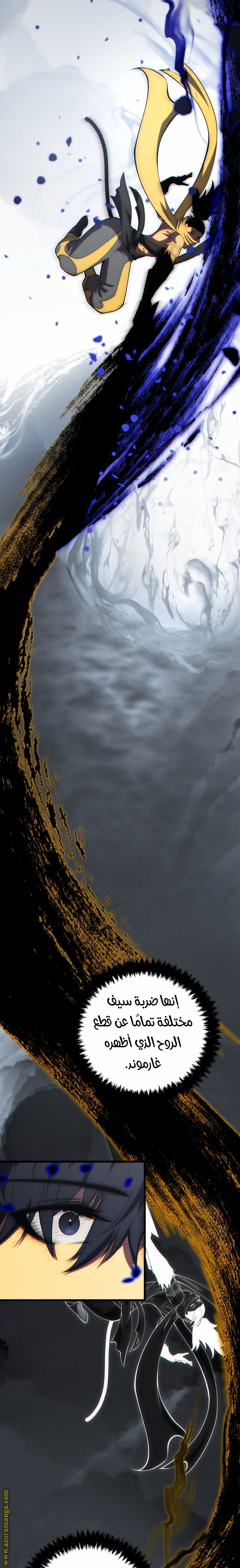 Read Swordmaster’s Youngest Son AR Manga Online