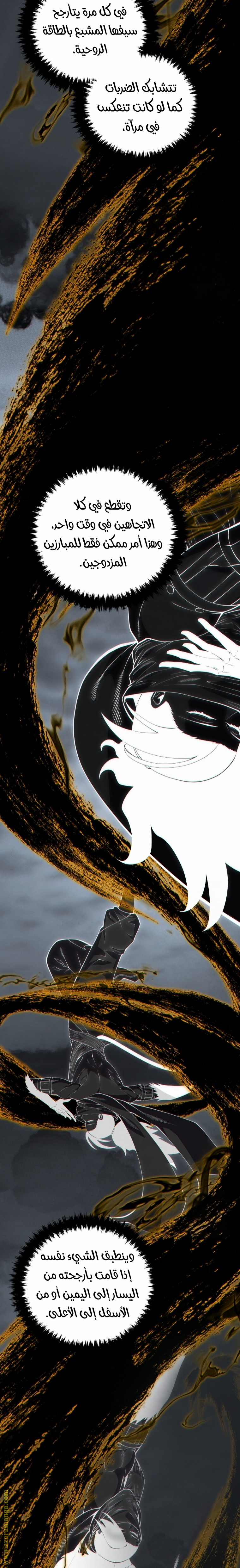 Read Swordmaster’s Youngest Son AR Manga Online