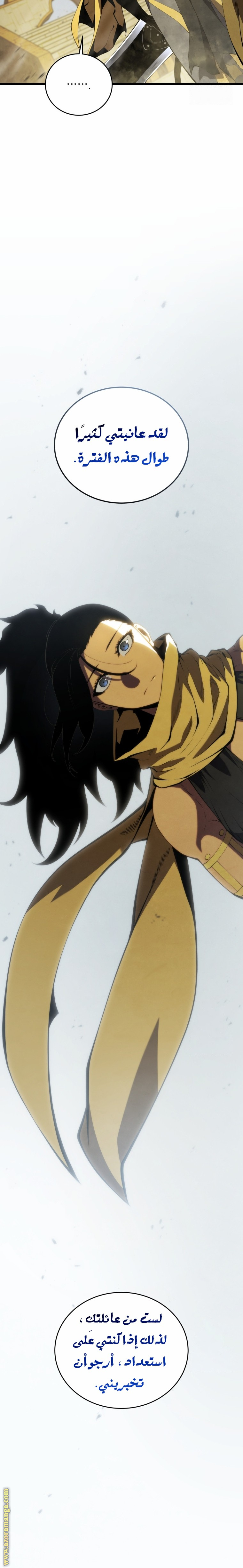 Read Swordmaster’s Youngest Son AR Manga Online