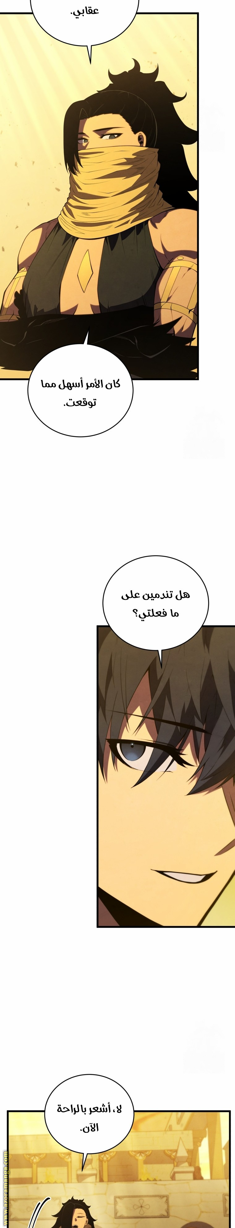 Read Swordmaster’s Youngest Son AR Manga Online