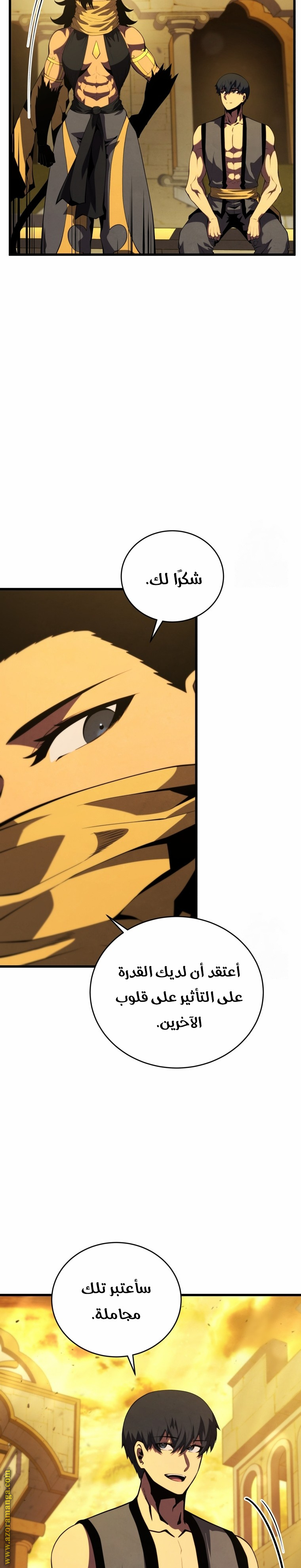 Read Swordmaster’s Youngest Son AR Manga Online