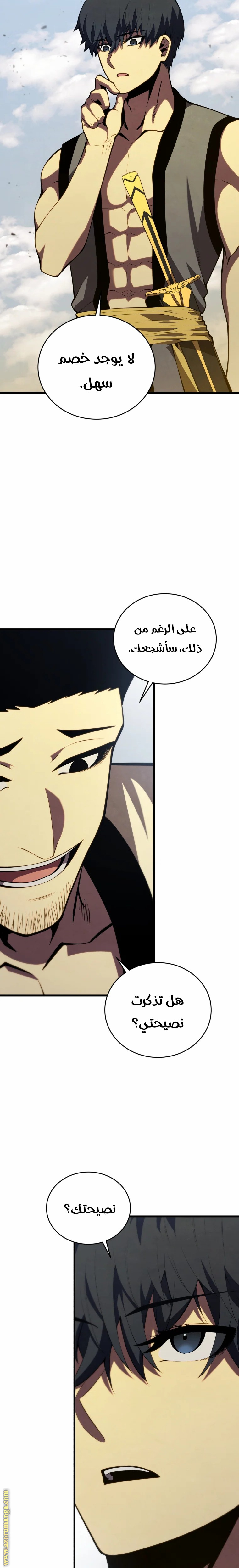 Read Swordmaster’s Youngest Son AR Manga Online