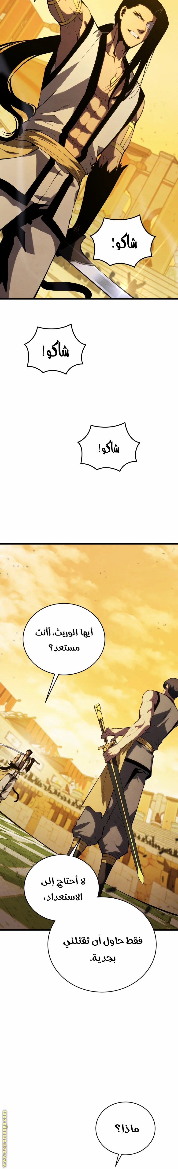 Read Swordmaster’s Youngest Son AR Manga Online