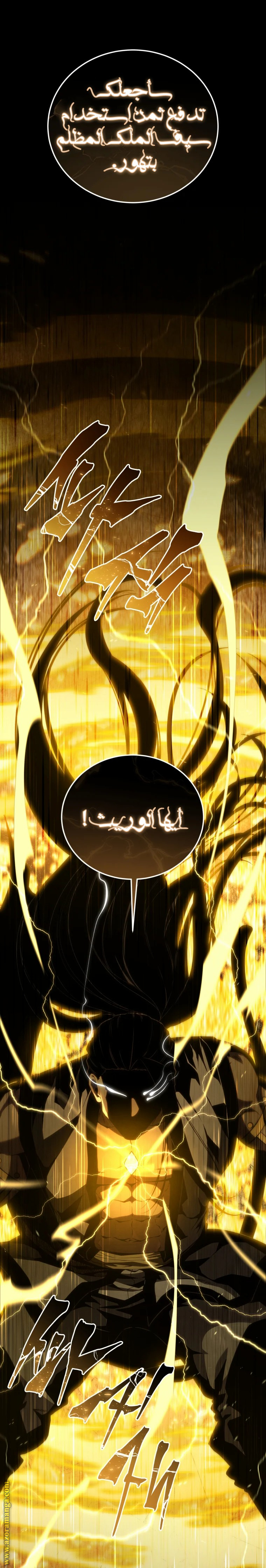 Read Swordmaster’s Youngest Son AR Manga Online