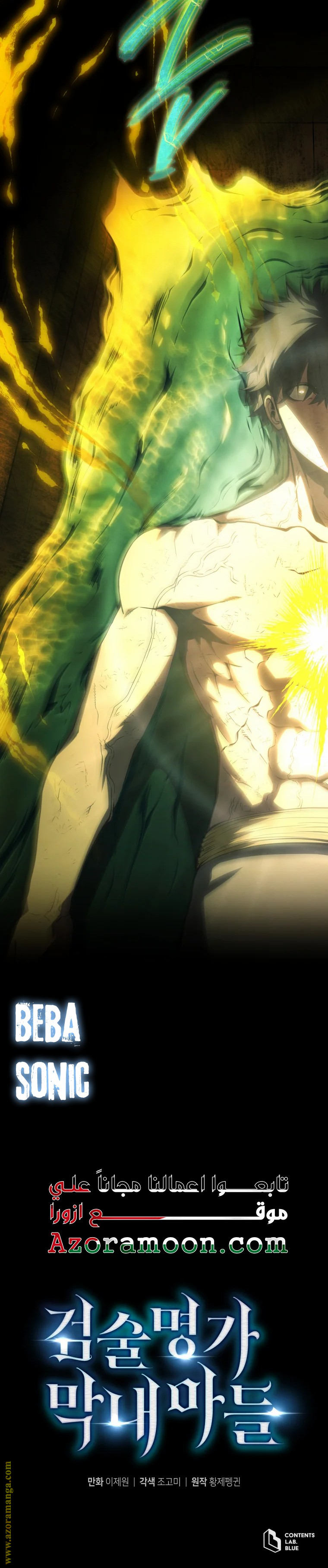 Read Swordmaster’s Youngest Son AR Manga Online