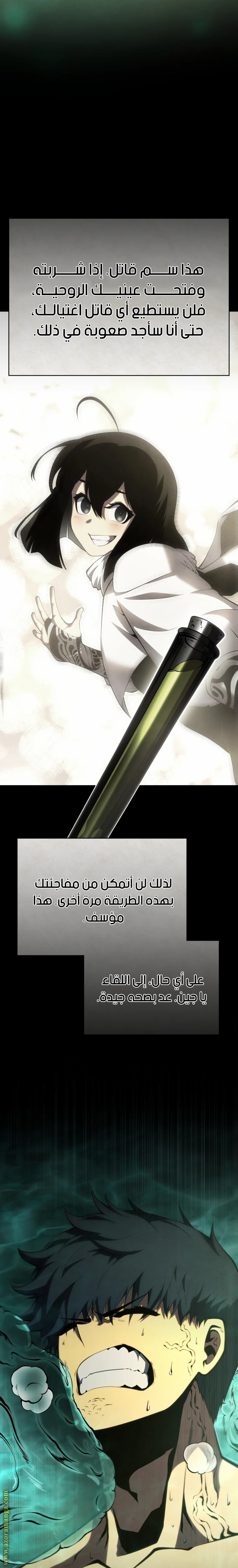 Read Swordmaster’s Youngest Son AR Manga Online