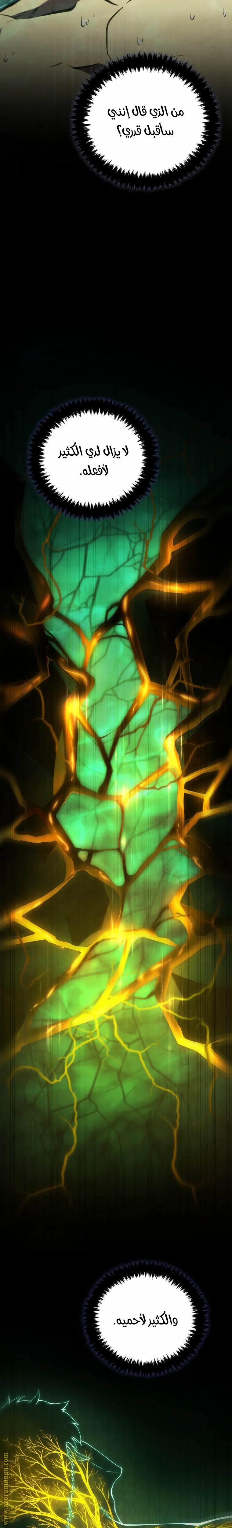 Read Swordmaster’s Youngest Son AR Manga Online