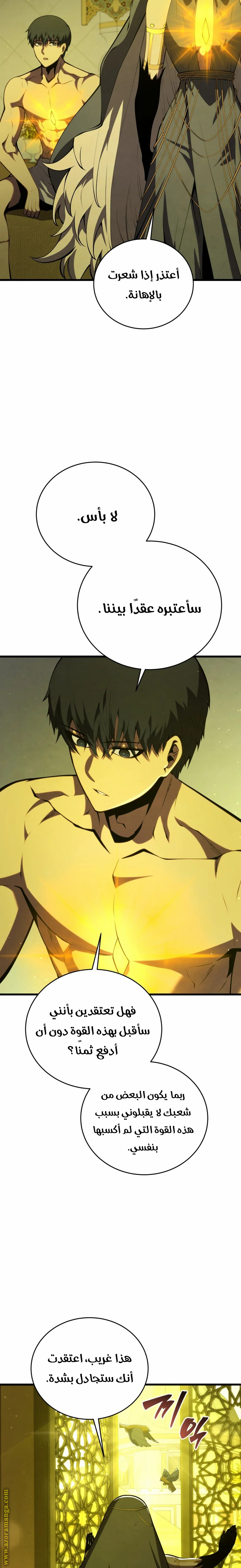 Read Swordmaster’s Youngest Son AR Manga Online