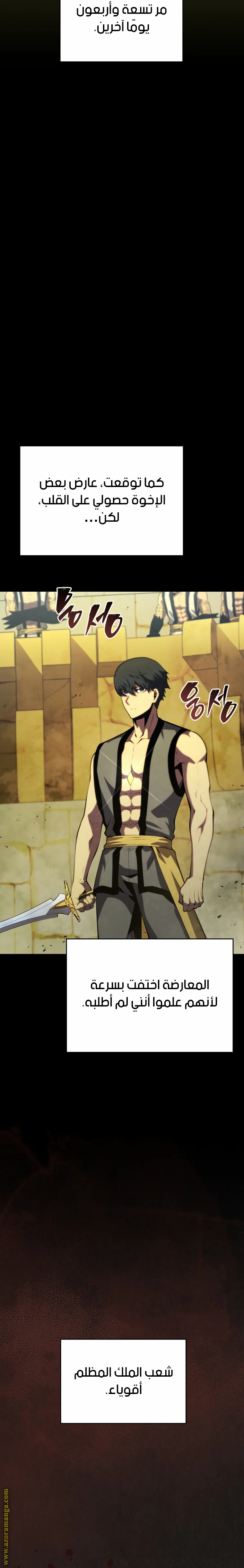 Read Swordmaster’s Youngest Son AR Manga Online