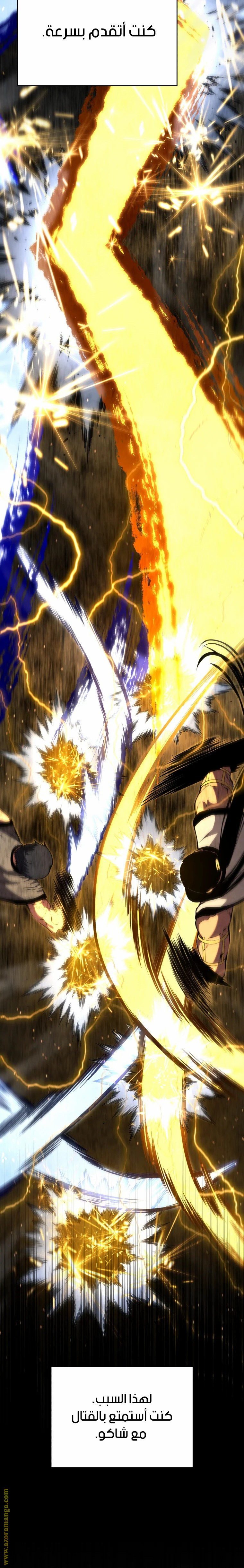 Read Swordmaster’s Youngest Son AR Manga Online