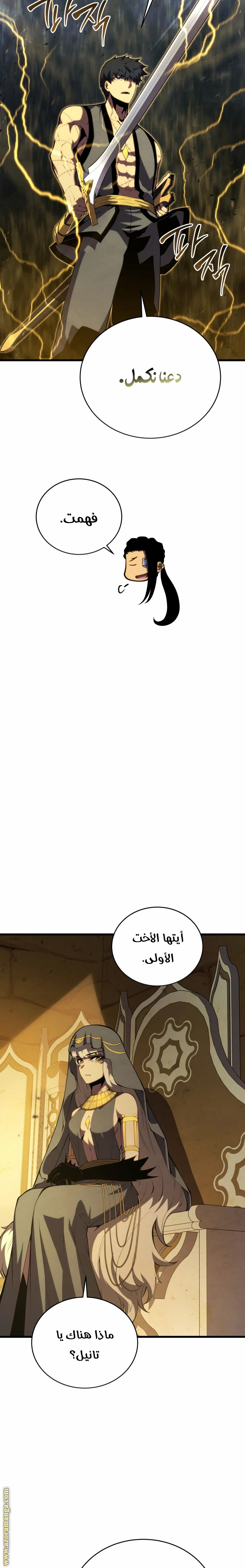 Read Swordmaster’s Youngest Son AR Manga Online