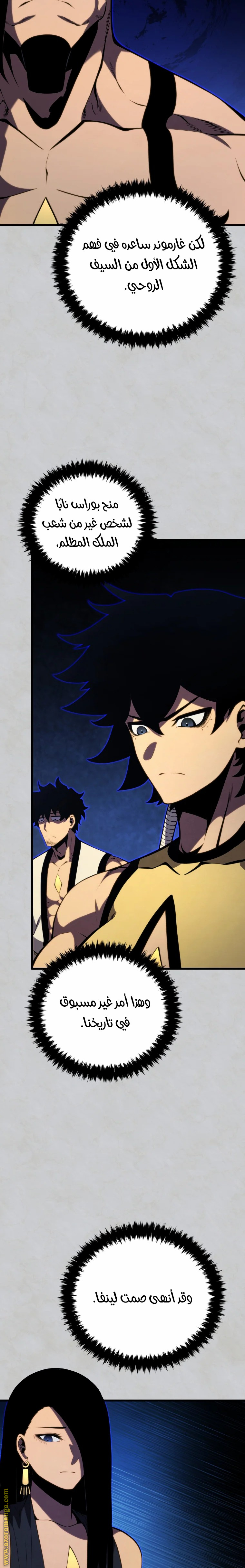 Read Swordmaster’s Youngest Son AR Manga Online