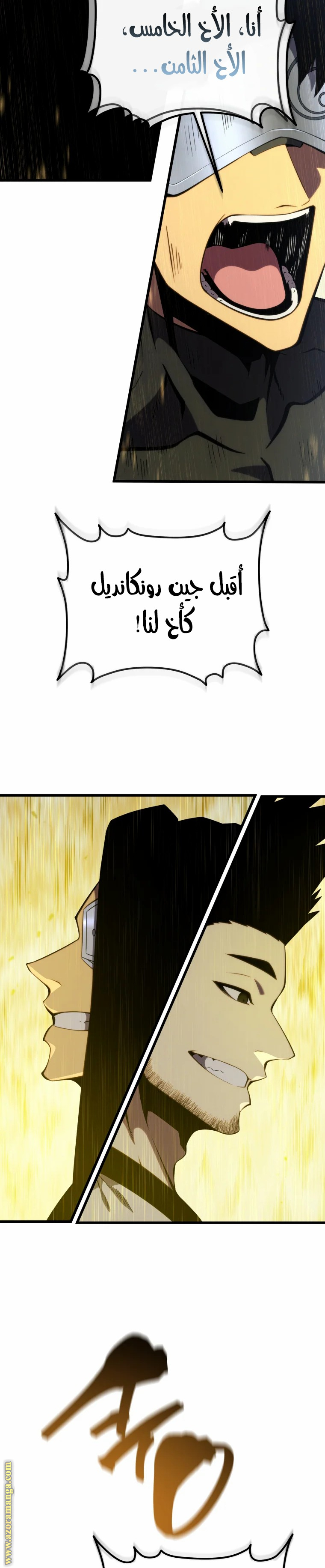 Read Swordmaster’s Youngest Son AR Manga Online