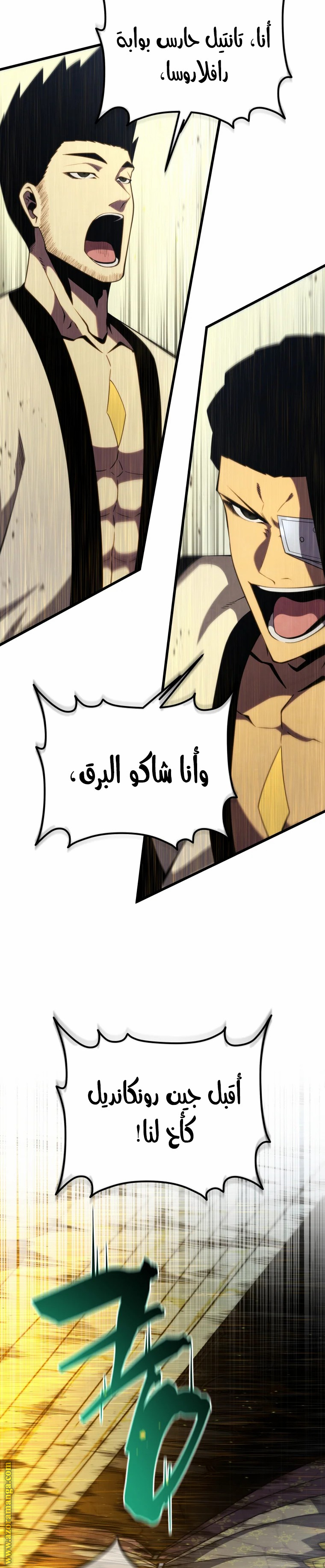 Read Swordmaster’s Youngest Son AR Manga Online