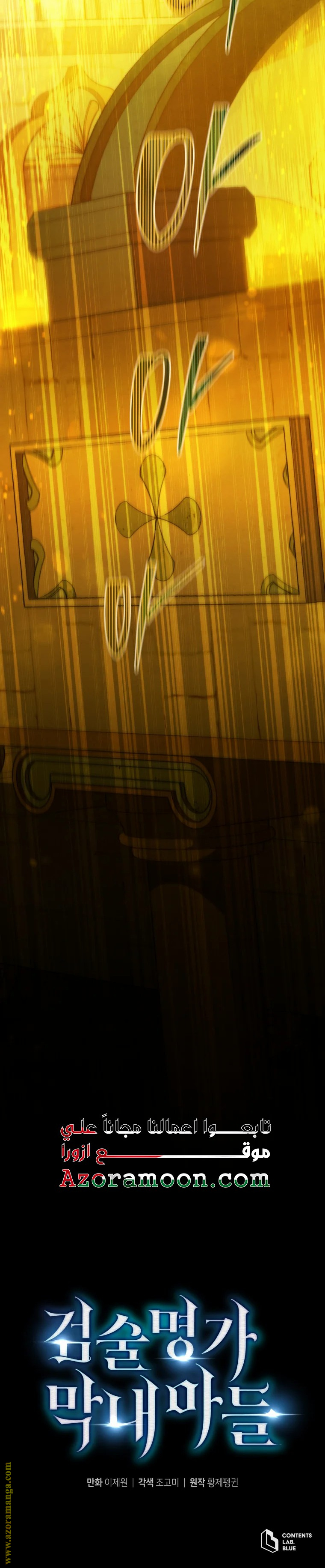 Read Swordmaster’s Youngest Son AR Manga Online