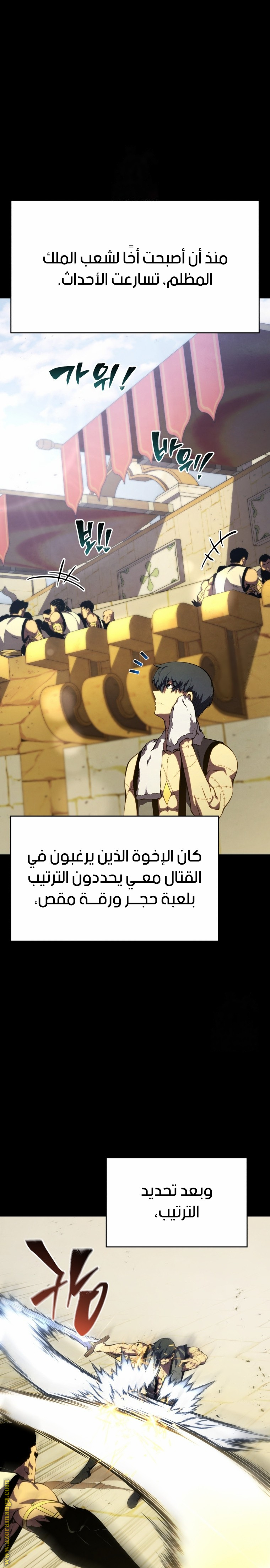 Read Swordmaster’s Youngest Son AR Manga Online