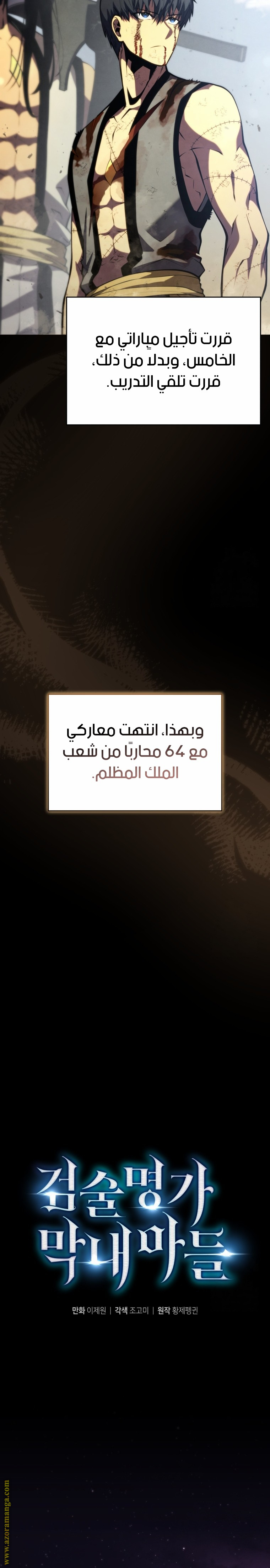 Read Swordmaster’s Youngest Son AR Manga Online