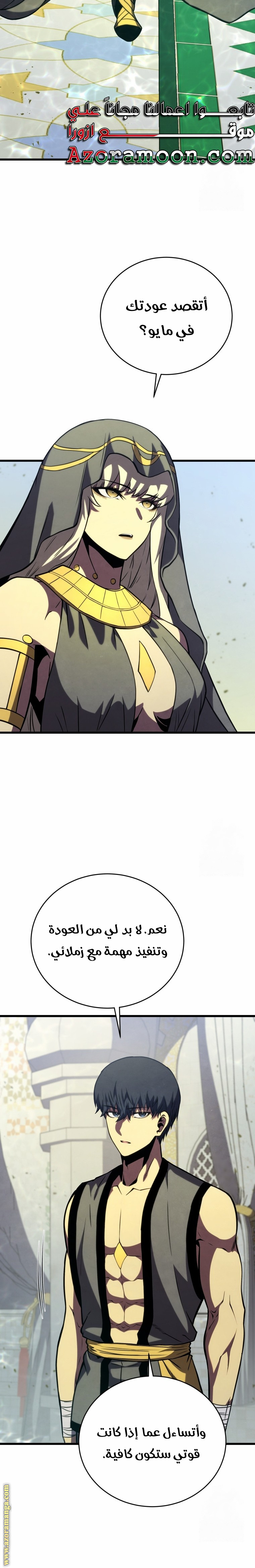 Read Swordmaster’s Youngest Son AR Manga Online