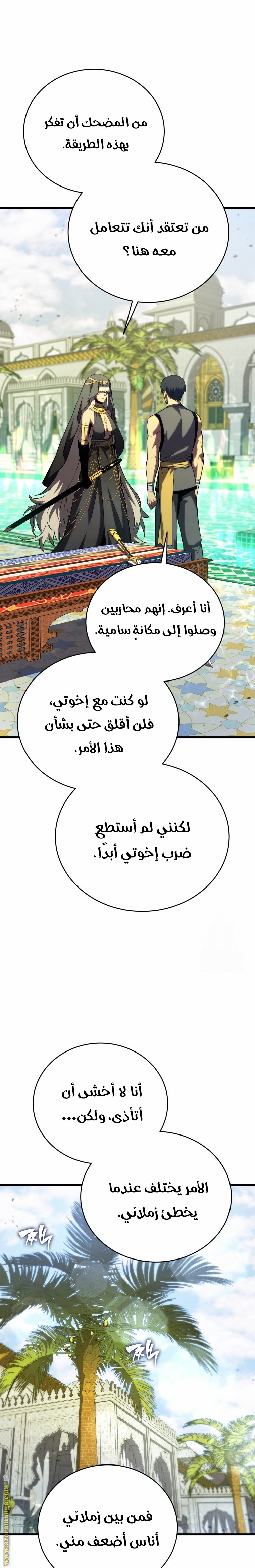 Read Swordmaster’s Youngest Son AR Manga Online