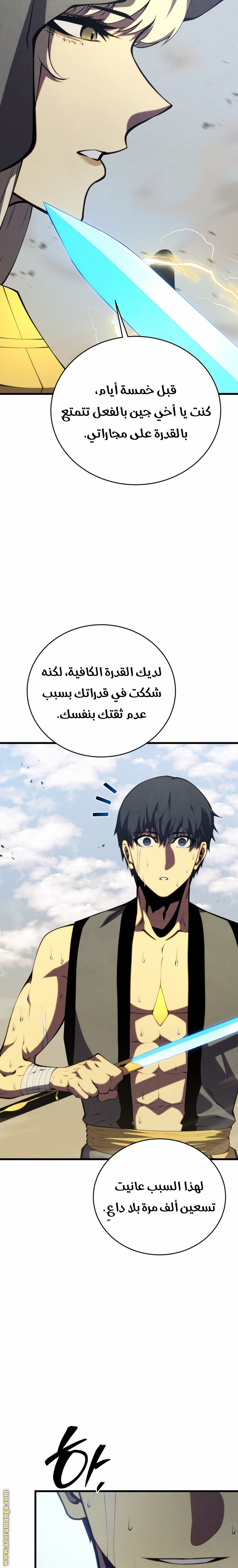 Read Swordmaster’s Youngest Son AR Manga Online