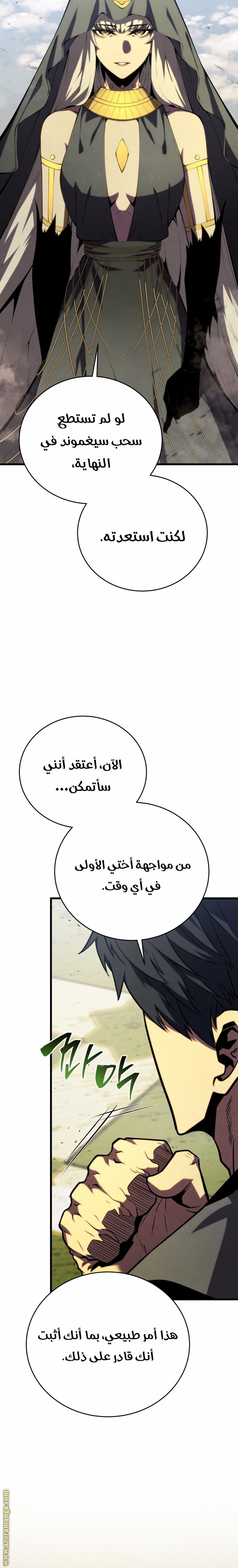 Read Swordmaster’s Youngest Son AR Manga Online