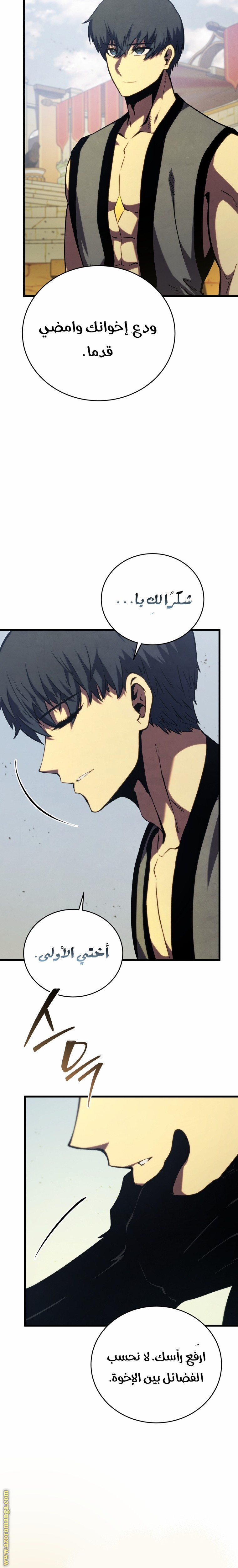 Read Swordmaster’s Youngest Son AR Manga Online