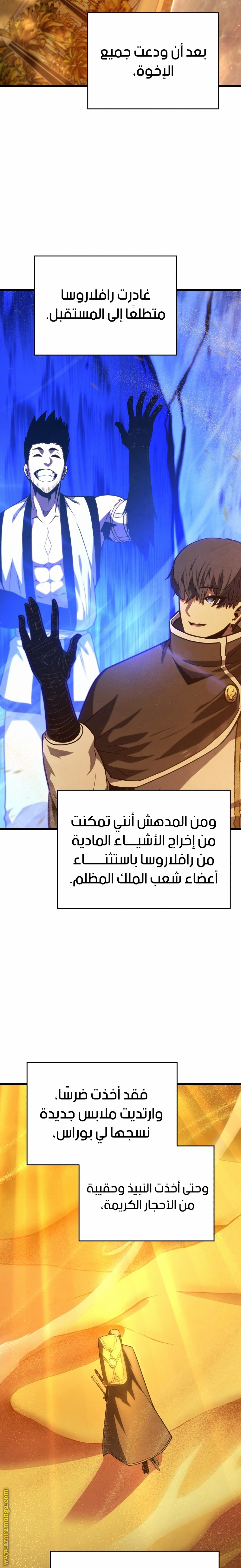 Read Swordmaster’s Youngest Son AR Manga Online