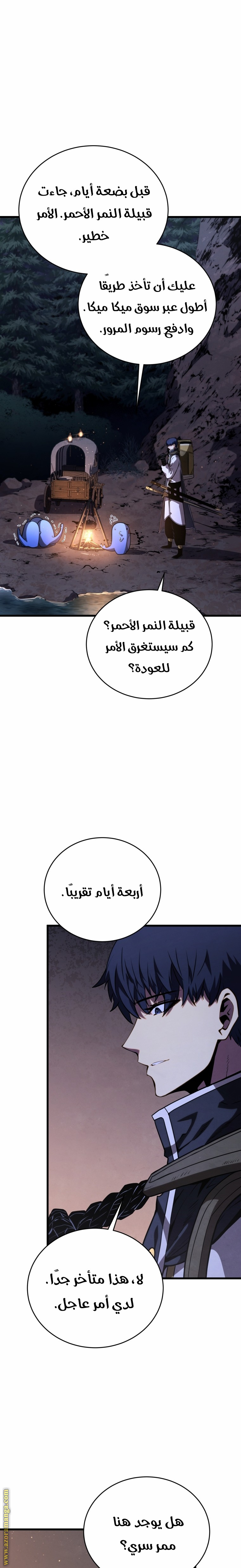 Read Swordmaster’s Youngest Son AR Manga Online