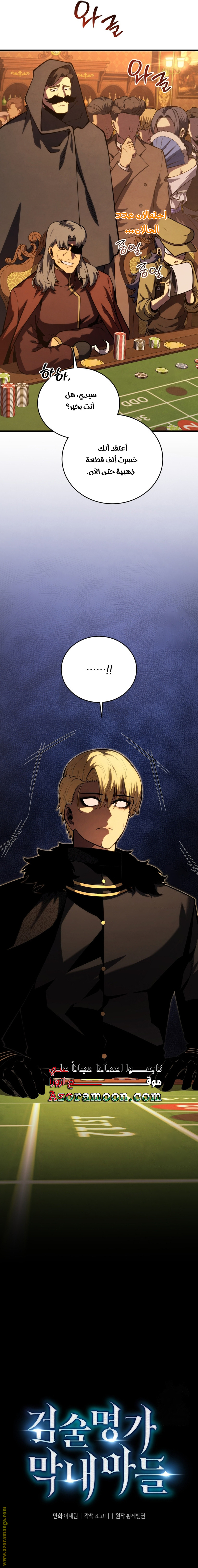 Read Swordmaster’s Youngest Son AR Manga Online