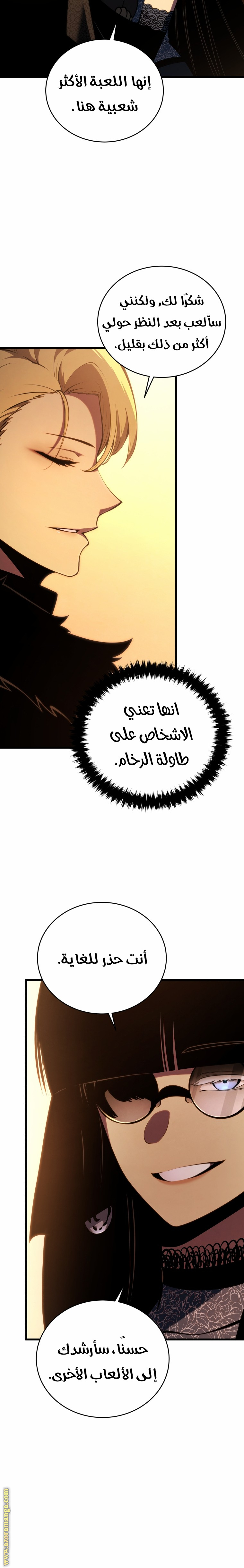 Read Swordmaster’s Youngest Son AR Manga Online