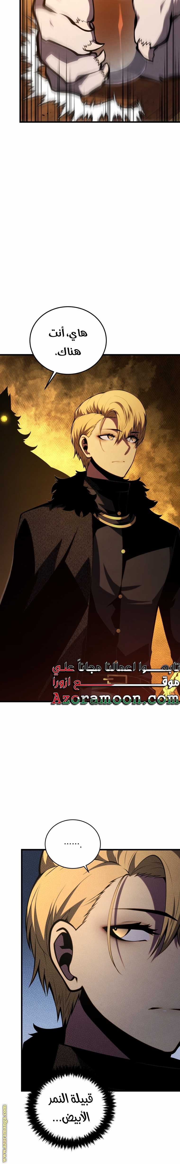 Read Swordmaster’s Youngest Son AR Manga Online