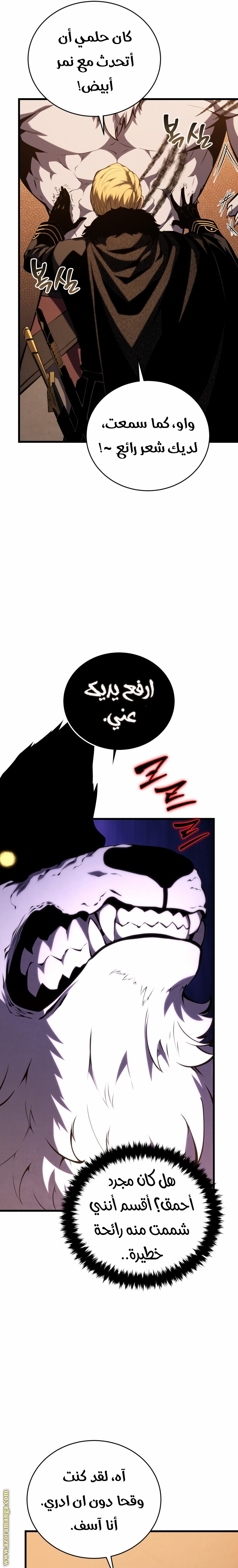 Read Swordmaster’s Youngest Son AR Manga Online