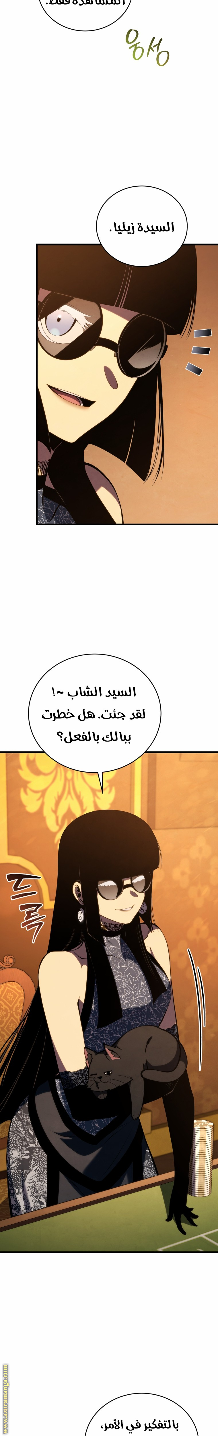 Read Swordmaster’s Youngest Son AR Manga Online