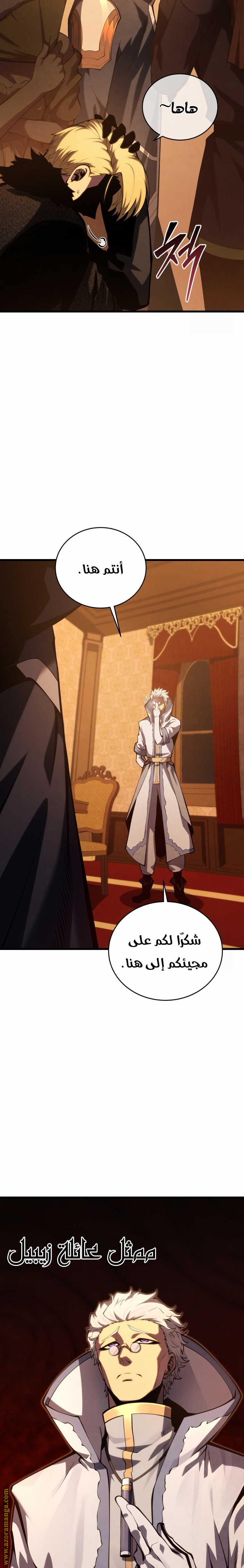 Read Swordmaster’s Youngest Son AR Manga Online