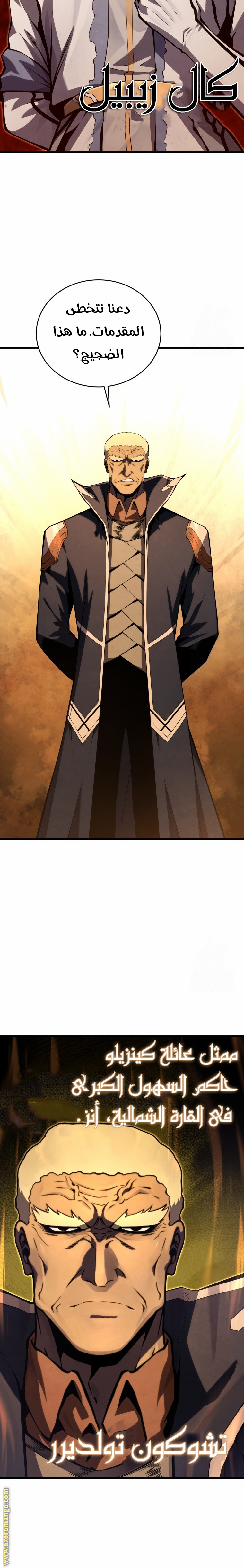 Read Swordmaster’s Youngest Son AR Manga Online