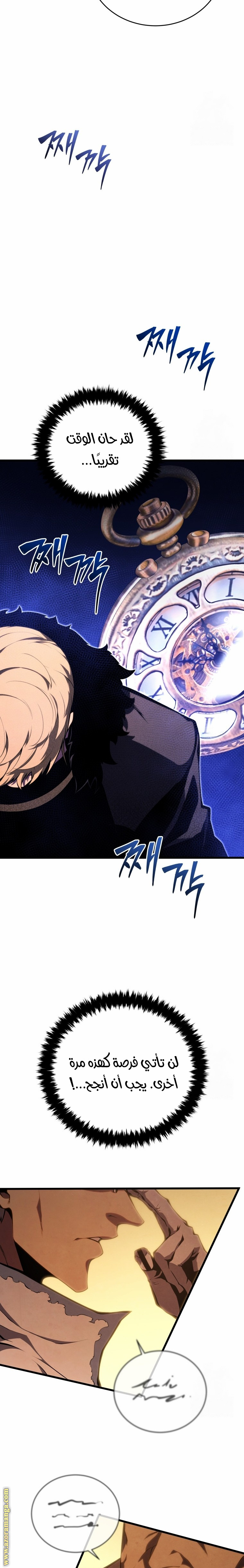 Read Swordmaster’s Youngest Son AR Manga Online