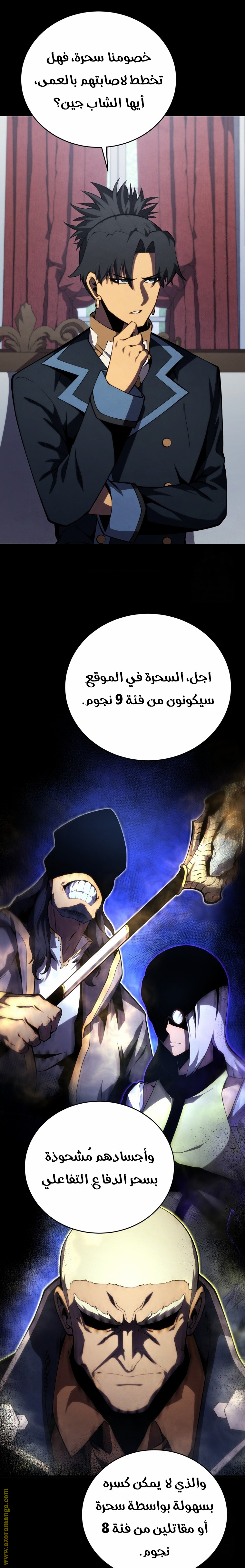 Read Swordmaster’s Youngest Son AR Manga Online