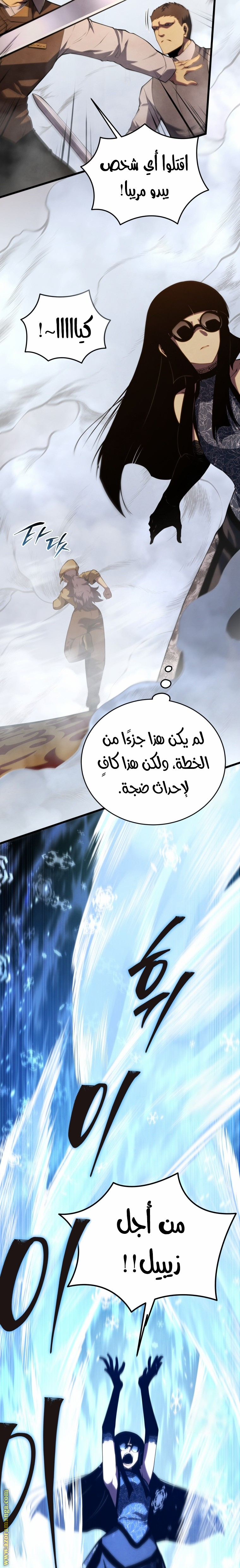 Read Swordmaster’s Youngest Son AR Manga Online