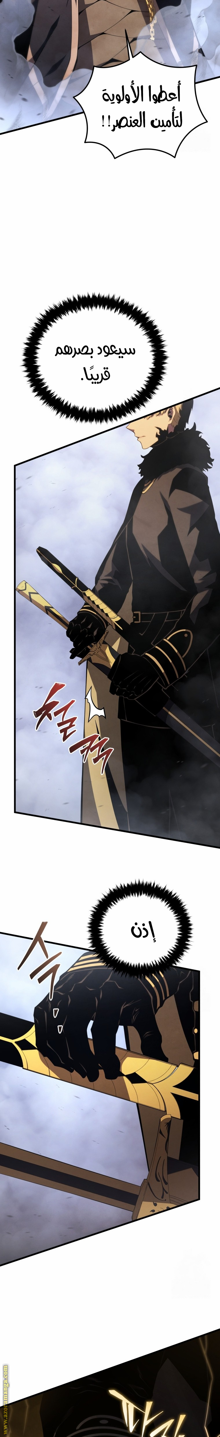 Read Swordmaster’s Youngest Son AR Manga Online