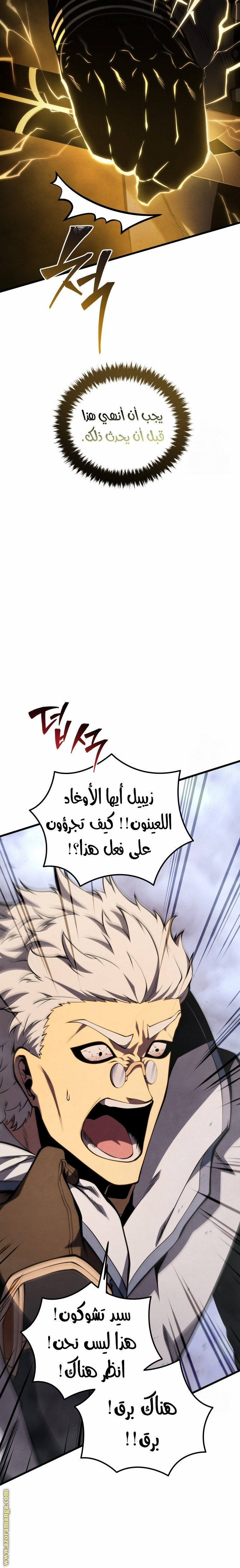 Read Swordmaster’s Youngest Son AR Manga Online