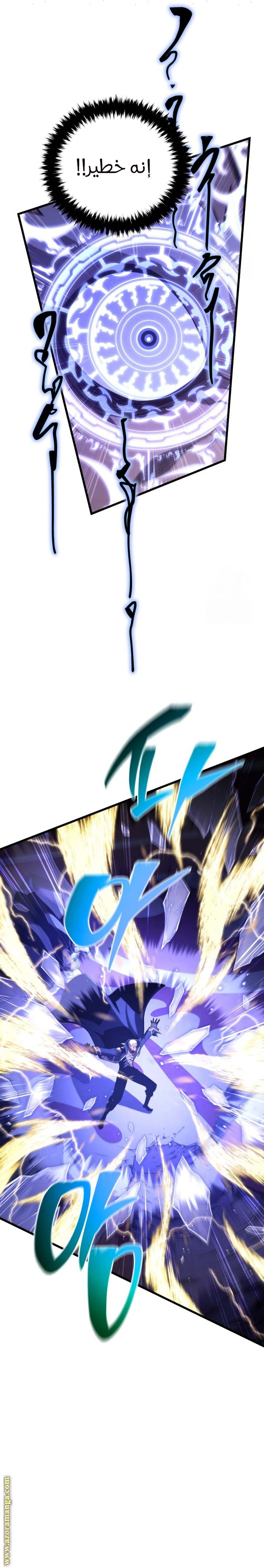 Read Swordmaster’s Youngest Son AR Manga Online