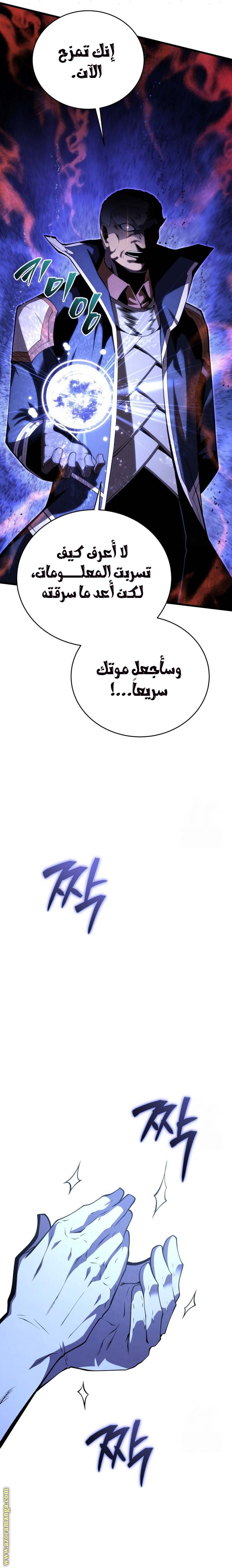 Read Swordmaster’s Youngest Son AR Manga Online