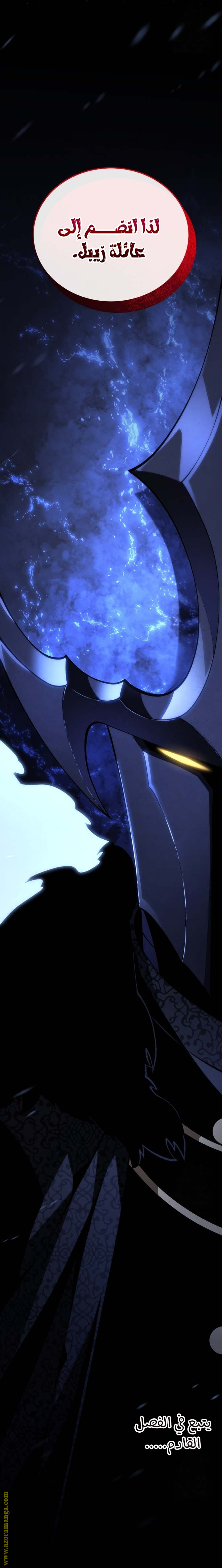 Read Swordmaster’s Youngest Son AR Manga Online